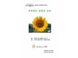 2026년9월10일 시지누리공원